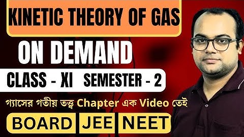 CLASS XI |🔥KTG🔥 | গ্যাসের গতীয় তত্ত্ব | Kinetic Theory Of Gas | Physics | 2nd Semester | WB Board