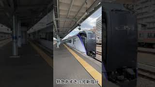 【E353系】特急あずさ26号新宿行き発車シーン