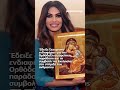 Η Κίμπερλι Γκιλφόιλ επισκέφθηκε το Ιερό Κοινόβιο Ευαγγελισμού της Θεοτόκου στην Χαλκιδική