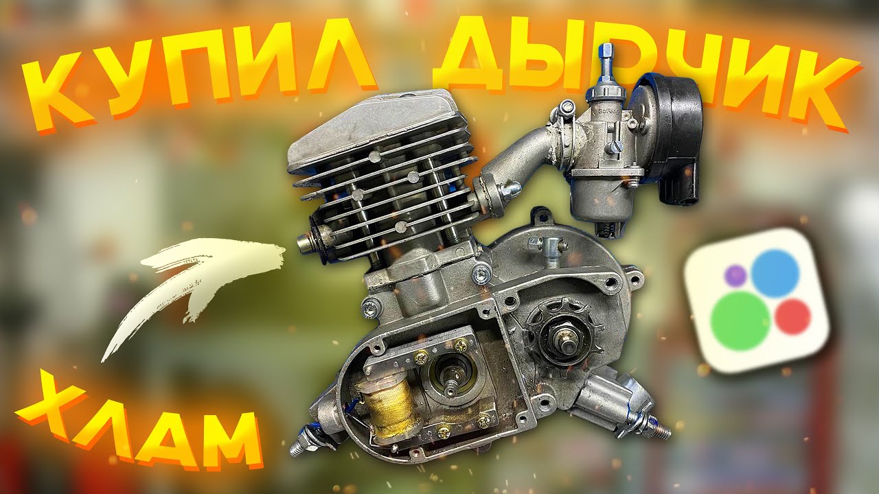 🔥 КУПИЛ ВЕЛОМОТОР F80 с ОЗОНА на АВИТО - ПОЛНЫЙ ХЛАМ #1