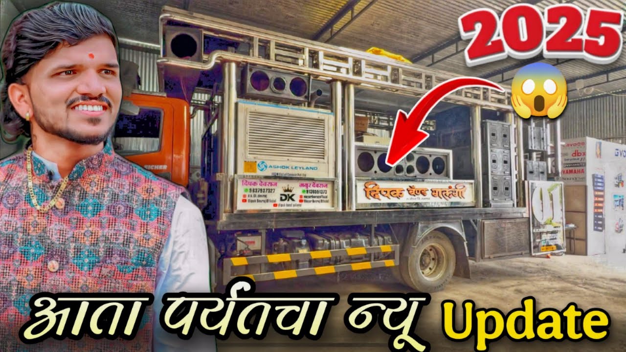 Dipak Band Galangi | Big Blast 🔥| New Update | 2025 😎