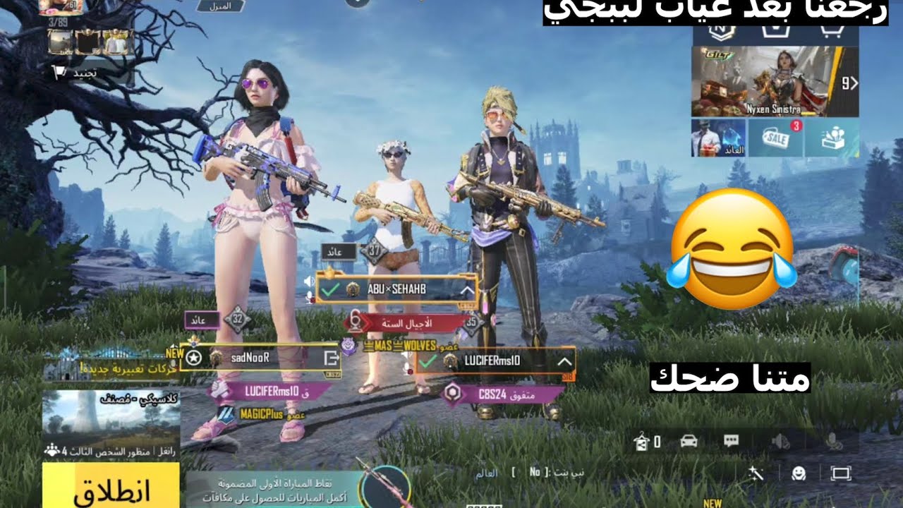اجواء بعد الساعة 12 الليل 🤣🤣 (pubg mobile)