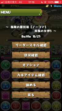 【パズドラ】さよならー