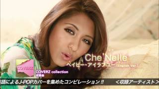 2012年最強ｺﾝﾋﾟ！J-POPの英語ｶﾊﾞｰ曲一挙収録! 『COVERZ collection』SPOT