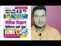 Bihar stet exam result 2025|bihar stet exam 2025bihsr stet result
