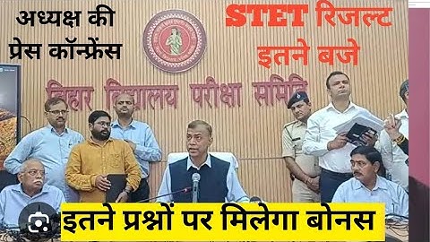 Bihar stet exam result 2025|bihar stet exam 2025bihsr stet result