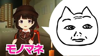 月ノ美兎委員長のフィンおじモノマネが似すぎな件【にじさんじ切り抜き】