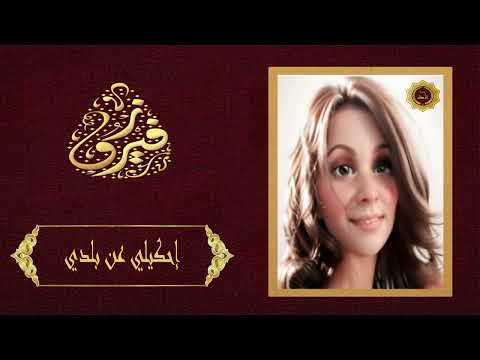 أغنية صباح الجمعة 19 9 2025
