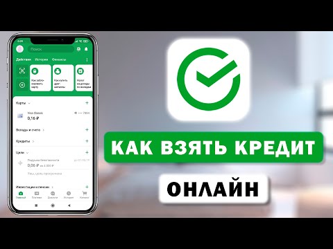 Video: Kako dogovoriti kreditni odmor u Sberbanci 2021