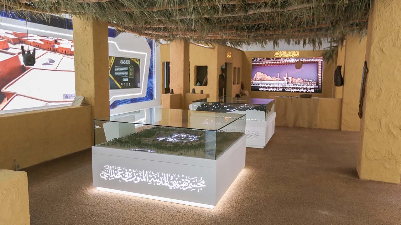 International Exhibition & Museum of the Prophet's Biography