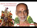 Sri krishna avatharam upanyasam sri sri anna