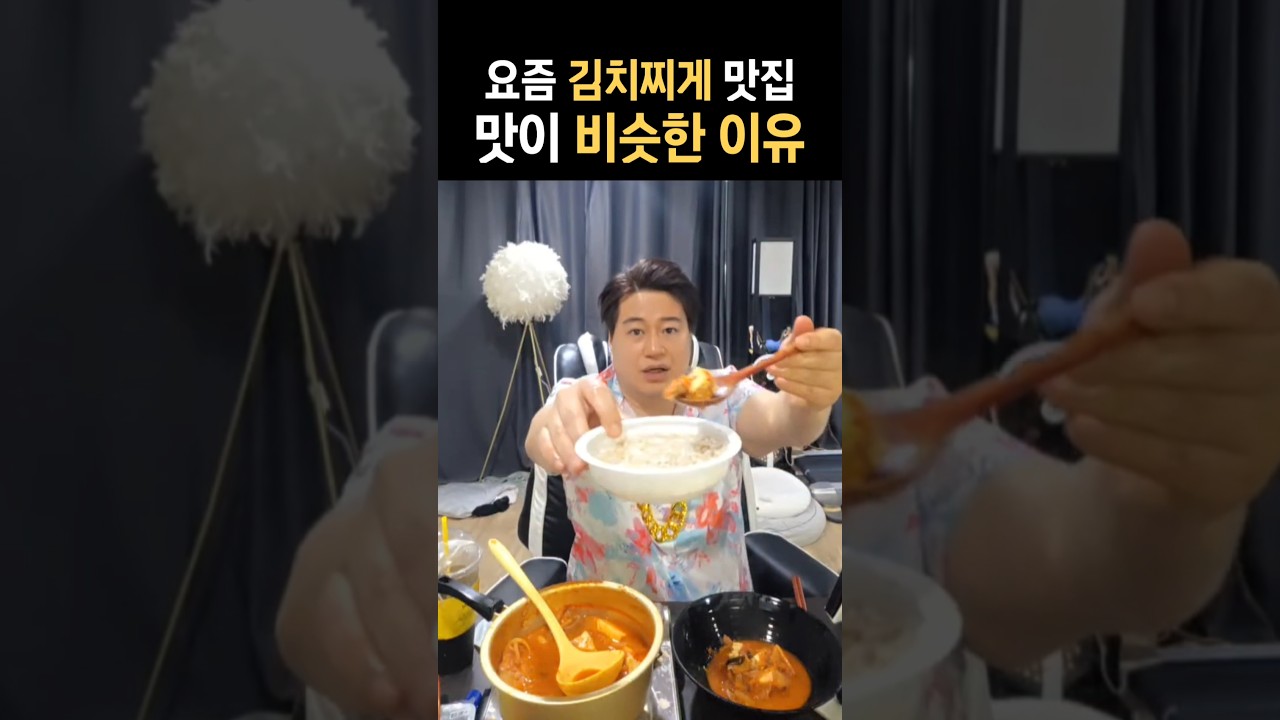 김치찌개 맛집들이 다 쓴다는 이것의 정체?! #김치찌개분말 #김치찌개 #김치찌개레시피