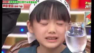 芦田愛菜ちゃんのファンの人へ、いろんな愛菜ちゃんをみたい人への特集　#芦田愛菜 