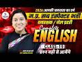 MPSI Vacancy 2026 | English Class - 19 | MP वन रक्षक | जेल प्रहरी | क्षेत्र रक्षक| सहायक जेल अधीक्षक