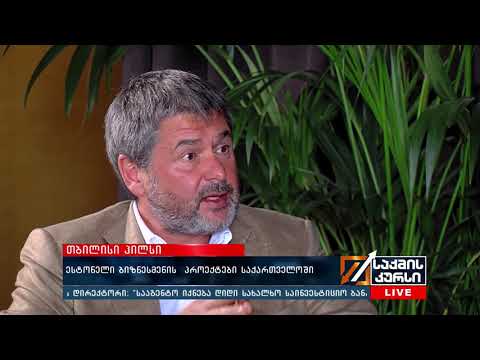 ესტონელი ბიზნესმენის პროექტები საქართველოში