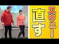【練習ドリル公開！】スウェーを直す為に効果的な練習法！【ゴルフレッスン】