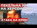 40 ударів по одному селу| У Криму збивали безпілотники| Джонсон не проти допомоги Україні