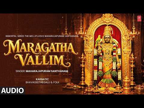 Maragatha Vallim (Audio) | Maharajapuram Santhanam