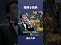 雨降る街角 春日八郎#shorts