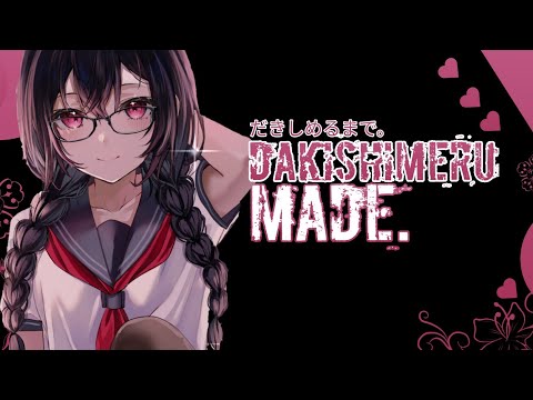 ナイトコア – MIMI - だきしめるまで。 (日本の音楽歌詞) 偉業。 ことは [Juyong & Red Bag Remix]