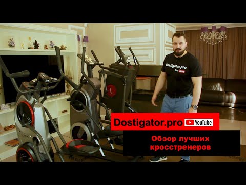 Обзор лучших кросстренеров