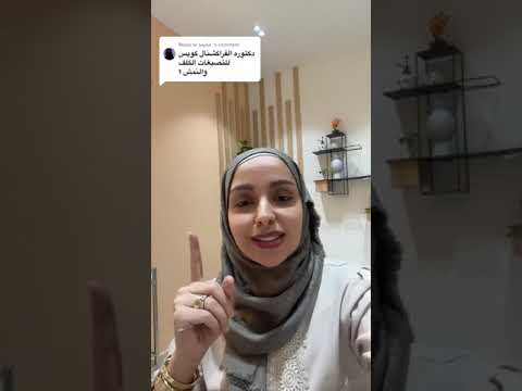 هل الفراكشنال ليرز يعالج التصبغات والكلف والنمش