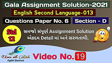 Std 12 English Gala Assignment Paper_6 Section_D Solution | English SL_013 GSEB Board Gala 2021
