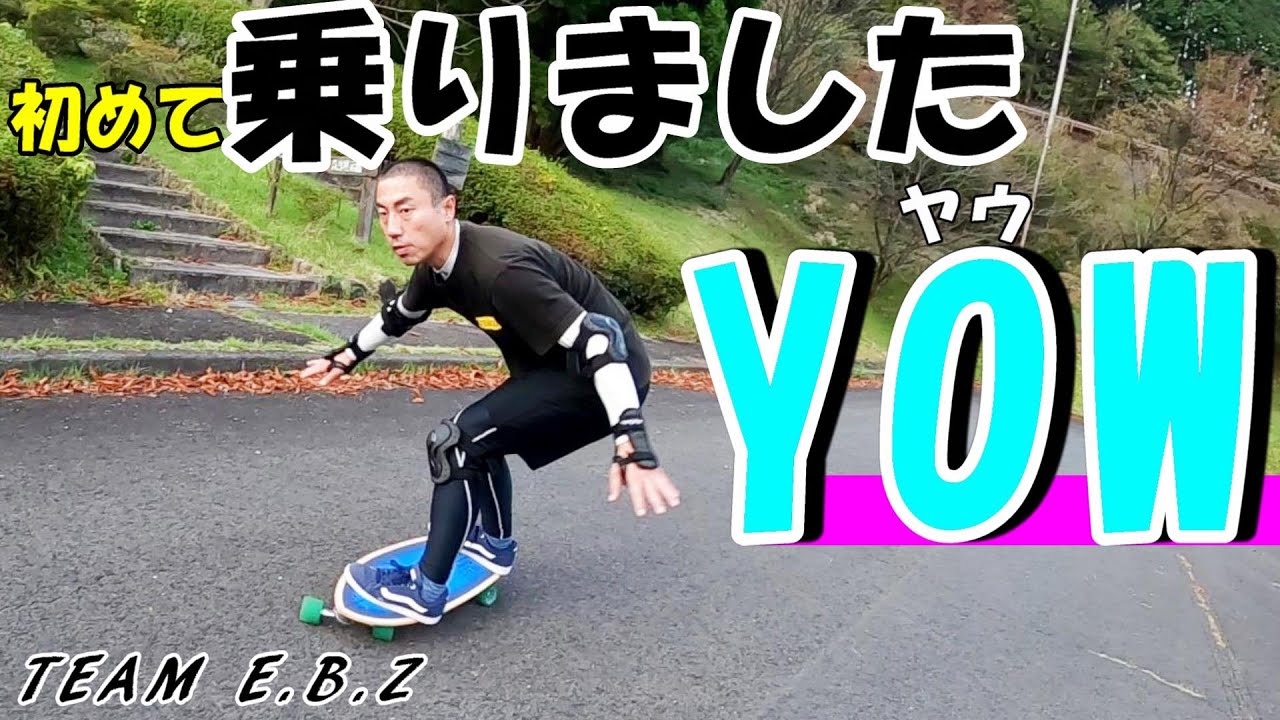 Is this how to ride ?? [YOW surf skating] Downhill challenge