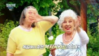 170709 미래기획2030 예고 ㅣ KBS방송
