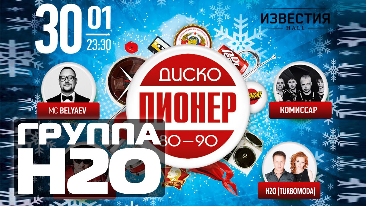 Н2о авто звенигород