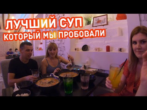 Где вкусно поесть в Ростове-на-Дону / очень вкусный суп из морепродуктов / Том ям