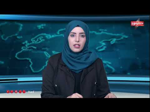 نشرة الأخبار (9/6/2024)