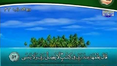 تلاوه للشيخ محمد أيوب من سورة طه من الأية 1 إلى 82