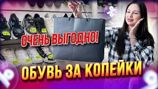 ЭТО ШОК🤩Обувь за копейки на Садоводе✨ст7-160а Рынок Садовод Москва