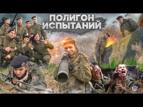 ПОЛИГОН испытаний / ХайпХаус