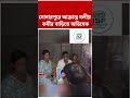 সোনারপুরে আ_ক্রান্ত অভিষেক বন্দ্যোপাধ্যায়, হাইকোর্ট ও সুপ্রিম কোর্টে মামলা করার হুঁশিয়ারি অভিষেকের