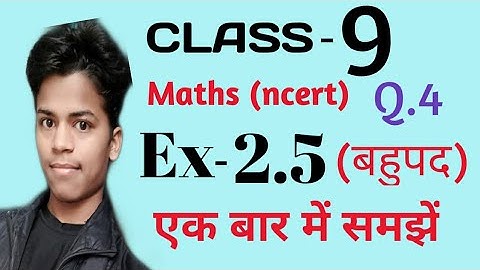 Exercise - 2.5 | 9th Class Maths | Chapter 2 | Question-4 | hindi medium