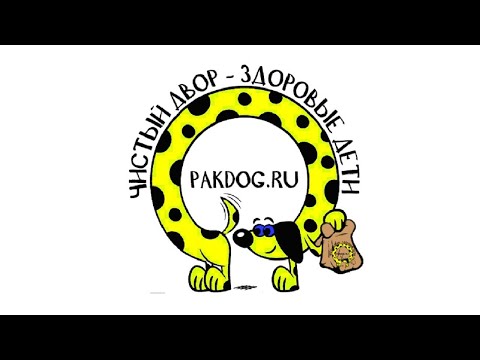 Биоразлагаемые пакеты для собак бумажные, для сбора собачьих экскрементов с совком Pakdog.ru