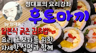 김초밥