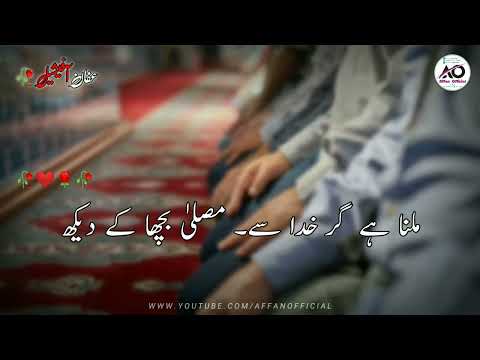 urdu status video😍 heart touching naat💞 whatsapp status🖋 new status video 2022🕊 affan official