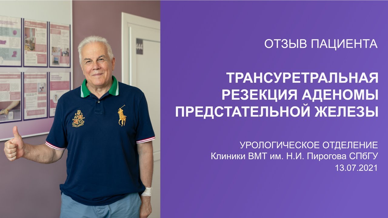 Клиника высоких медицинских технологий пирогова циолковского 3