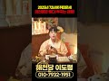 2025년 1972년생 54세 쥐띠운세 #shorts