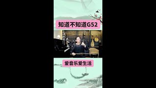 知道不知道二胡演奏 #二胡#音乐#经典歌曲#民族乐器#创作灵感@梅村清韵蔡子坤二胡(厂家直销)