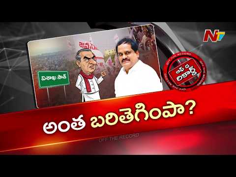 కూటమి సర్కార్‎కే షాకిచ్చిన జనసేన ఎమ్మెల్యే | OTR | NTV Telugu - NTVTELUGU