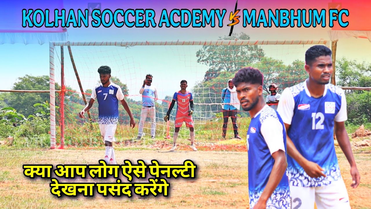 Penalty | Kolhan Soccer Academy 🆚 Manbhum Fc | At है Udhalkam Football Match 2025