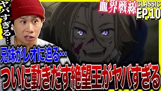 血界戦線 同時視聴