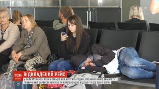 В разі тривалої затримки рейсу пасажири мають право вимагати відчутної грошової компенсації