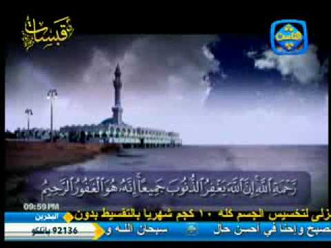 قبسات و نسمات التوبة