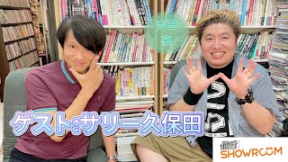 【サリー久保田】ネオGSの中心的存在となったザ・ファントムギフトへの加入までの経緯や音楽シーンを語る！