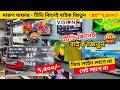 Vision Google TV Update Price In Bangladesh 2025 😱 Cheap Price Vision TV BD 2025 🔥 Tv Price In BD